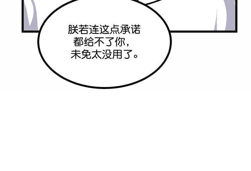 C位成神3 - 第76话 延缓的惩罚 - 第46张图