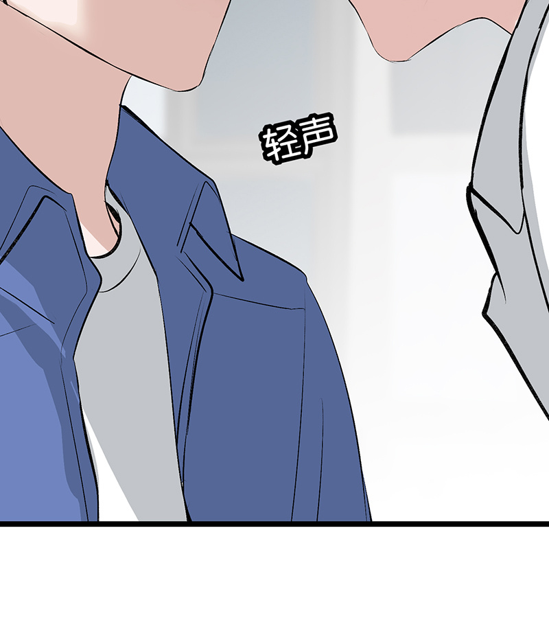 C位成神3 - 第76话 延缓的惩罚 - 第52张图