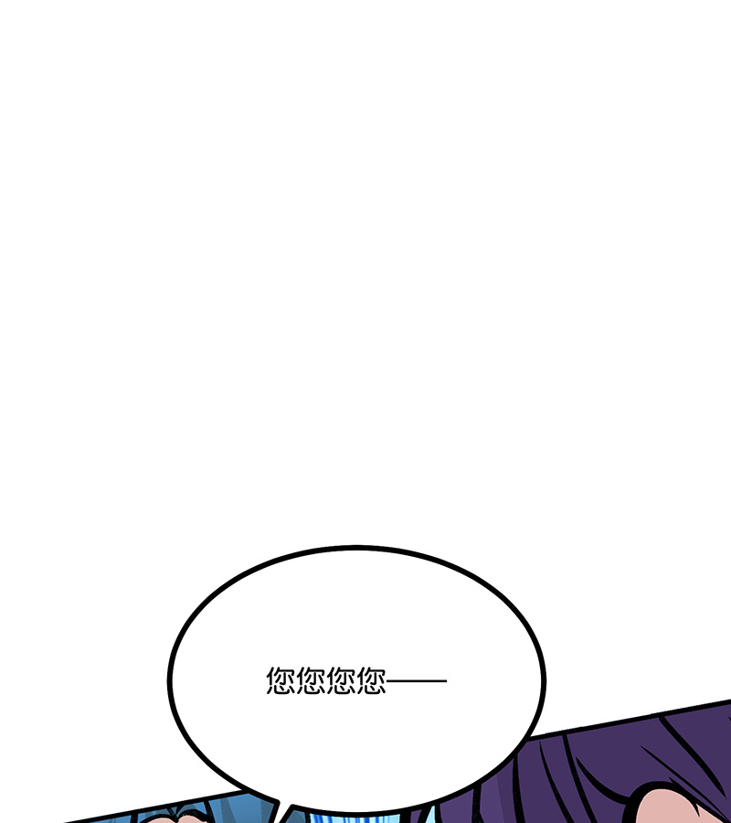 C位成神3 - 第76话 延缓的惩罚 - 第53张图