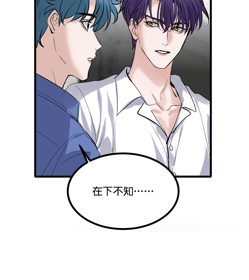 C位成神3 - 第76话 延缓的惩罚 - 第56张图