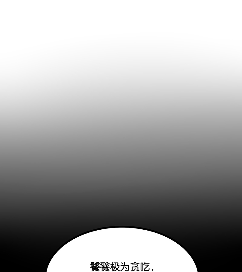 C位成神3 - 第76话 延缓的惩罚 - 第57张图