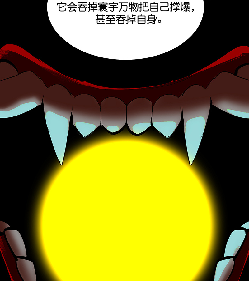 C位成神3 - 第76话 延缓的惩罚 - 第58张图