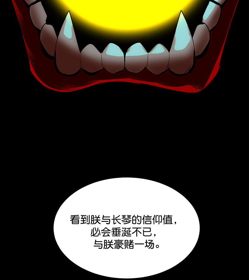 C位成神3 - 第76话 延缓的惩罚 - 第59张图