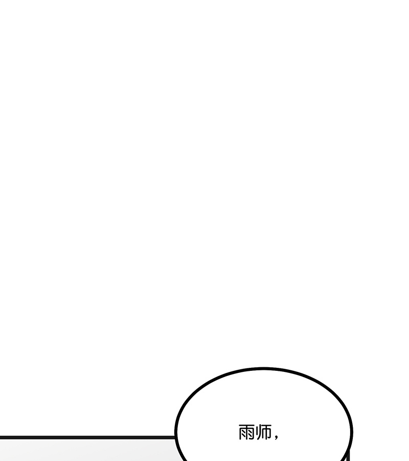 C位成神3 - 第76话 延缓的惩罚 - 第70张图
