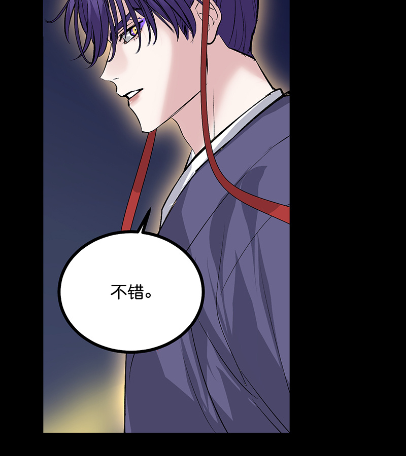 C位成神3 - 第76话 延缓的惩罚 - 第78张图