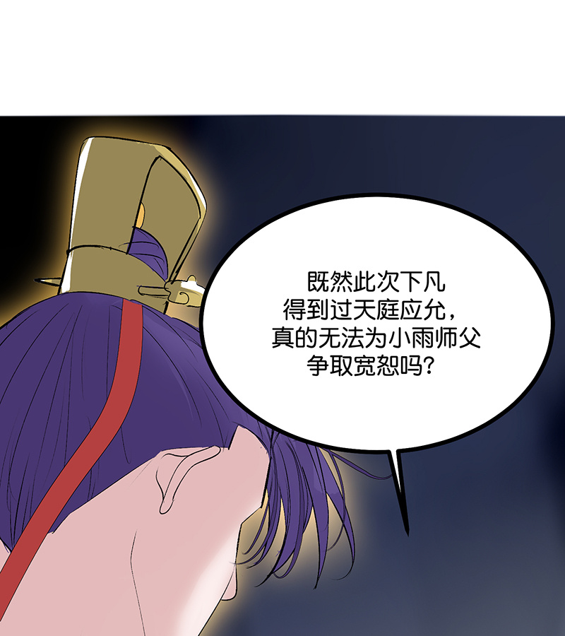 C位成神3 - 第76话 延缓的惩罚 - 第92张图