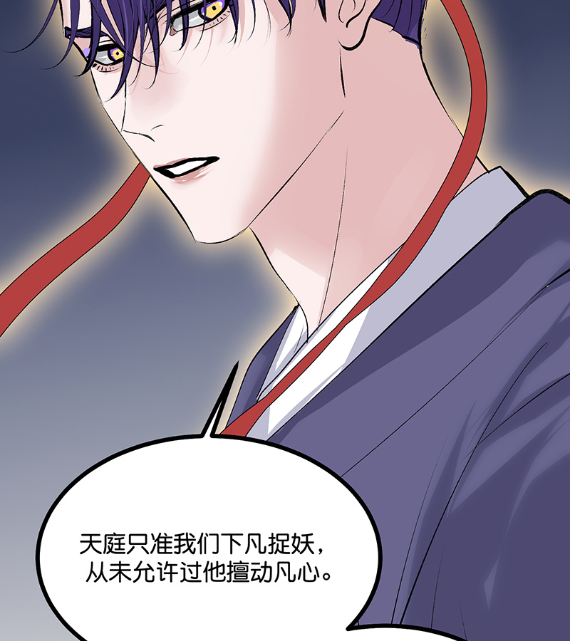 C位成神3 - 第76话 延缓的惩罚 - 第95张图