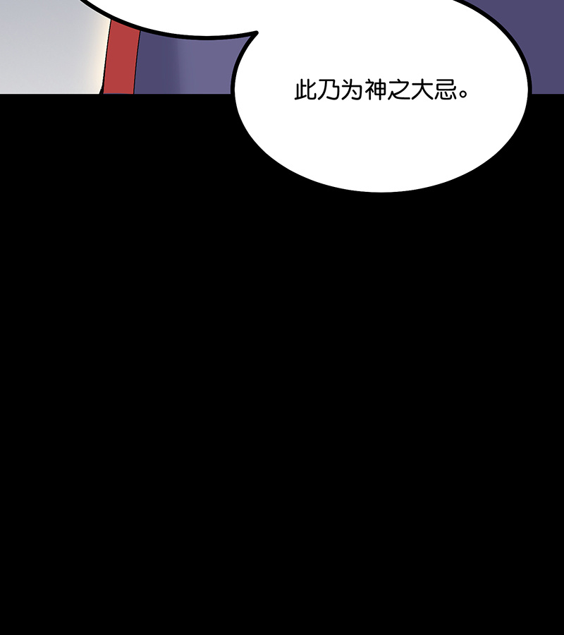 C位成神3 - 第76话 延缓的惩罚 - 第96张图