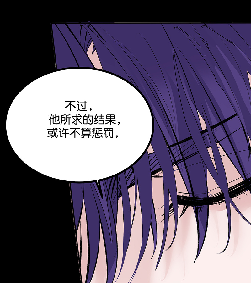 C位成神3 - 第76话 延缓的惩罚 - 第97张图