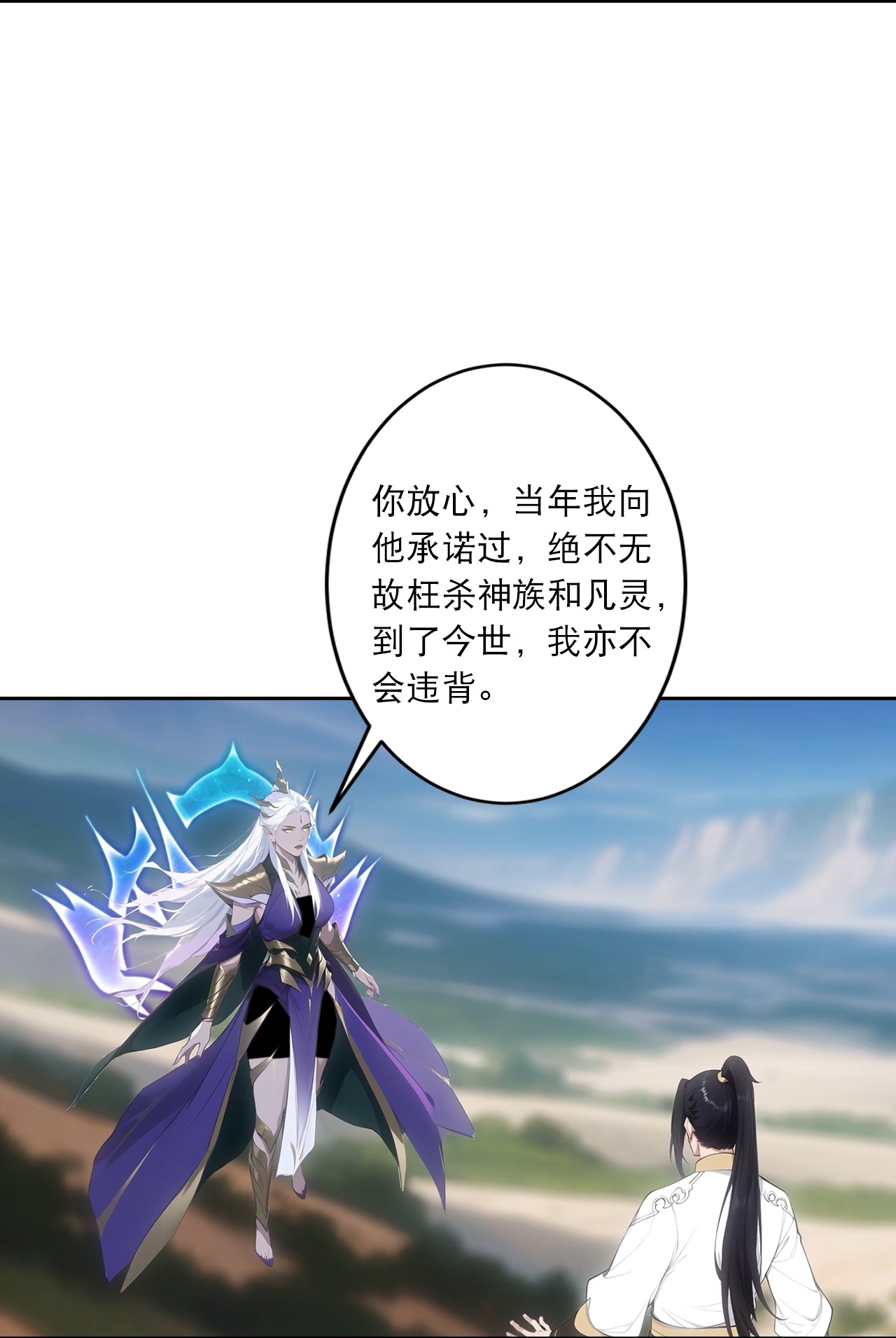 逆天邪神 - 第757话 我的家人？？ - 第5张图