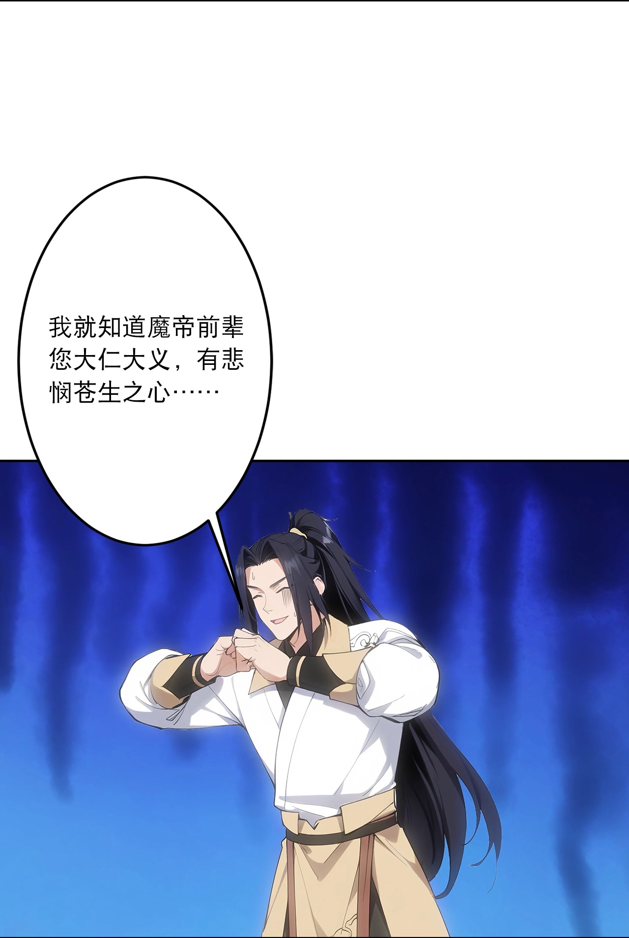 逆天邪神 - 第757话 我的家人？？ - 第6张图