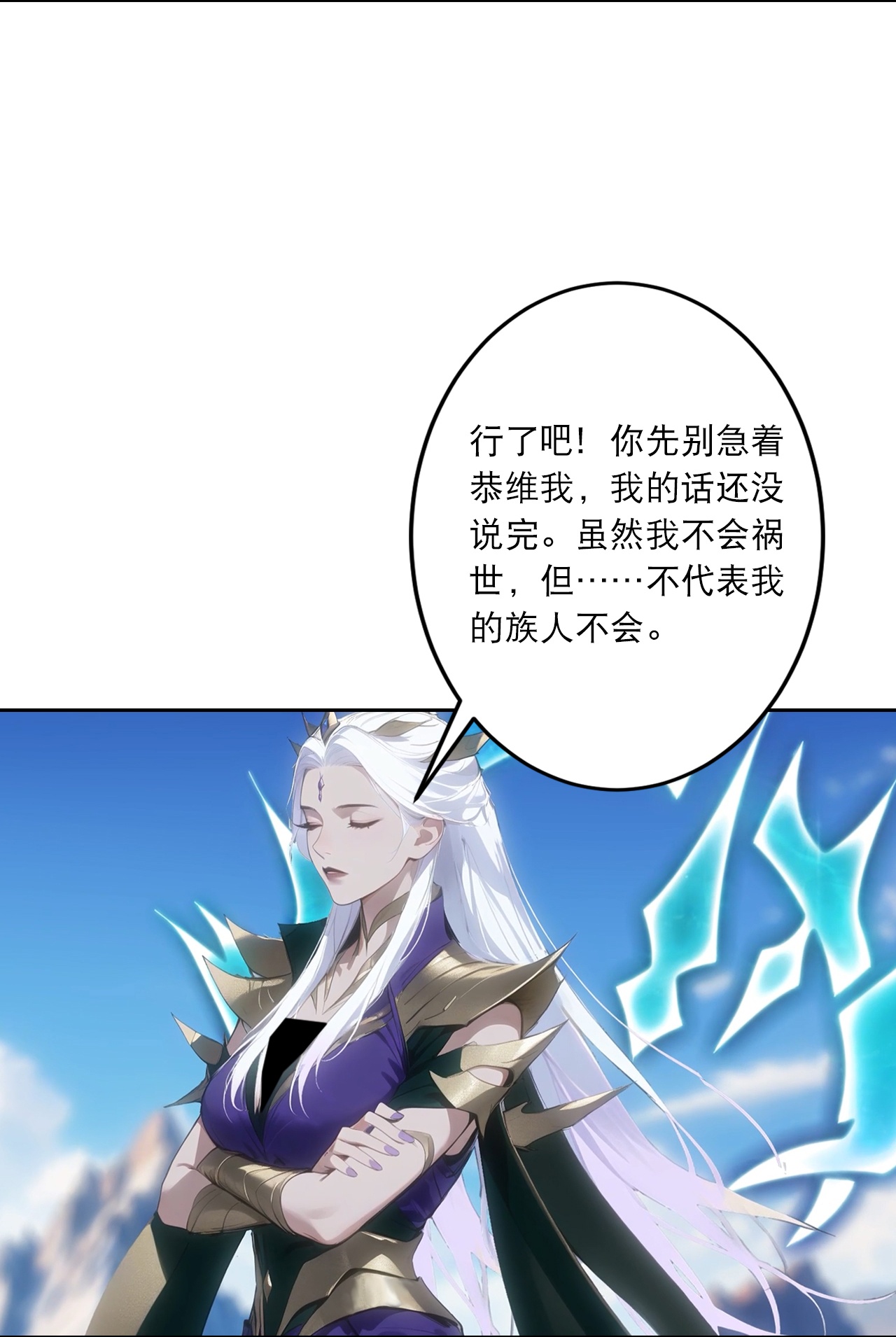 逆天邪神 - 第757话 我的家人？？ - 第7张图