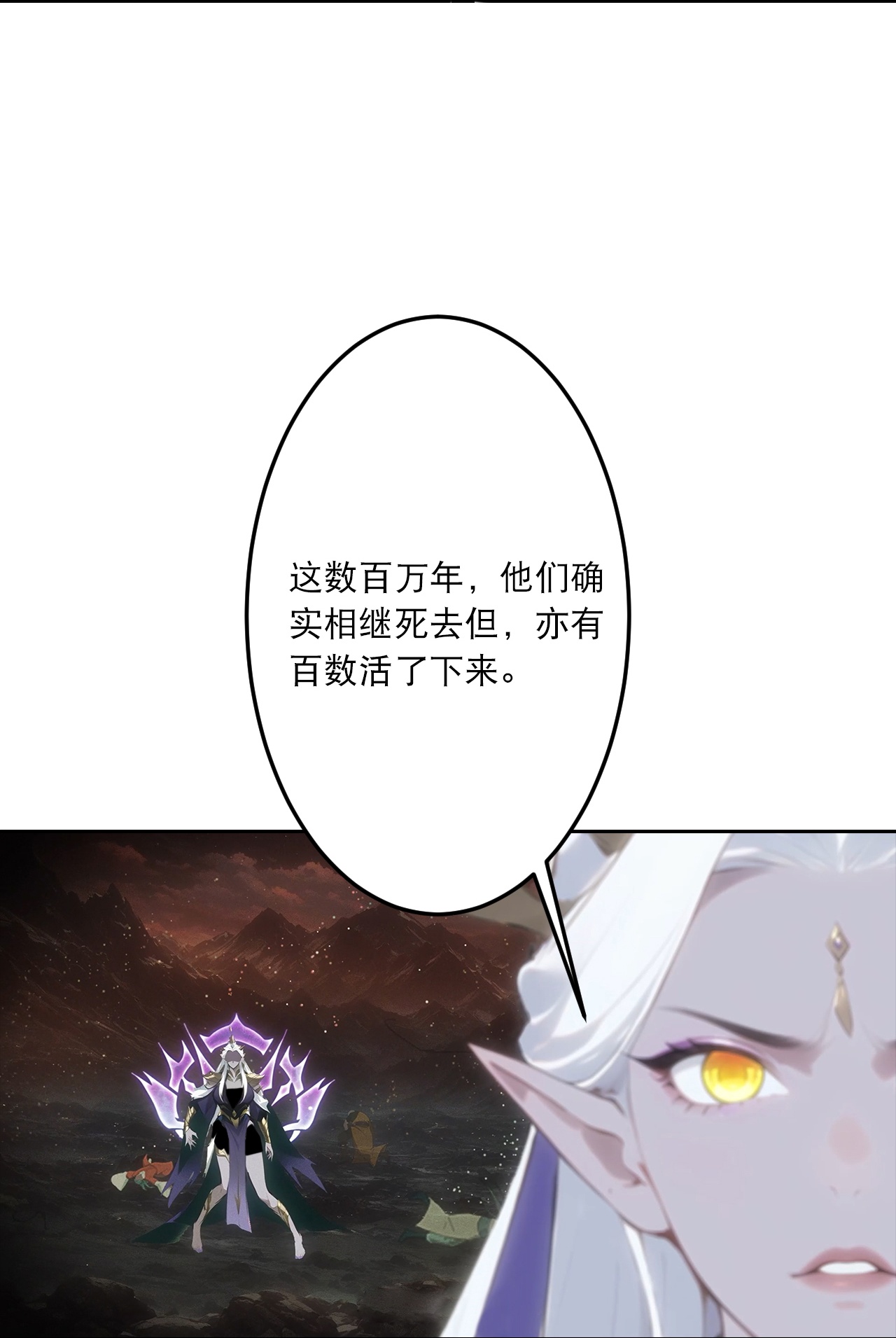 逆天邪神 - 第757话 我的家人？？ - 第9张图