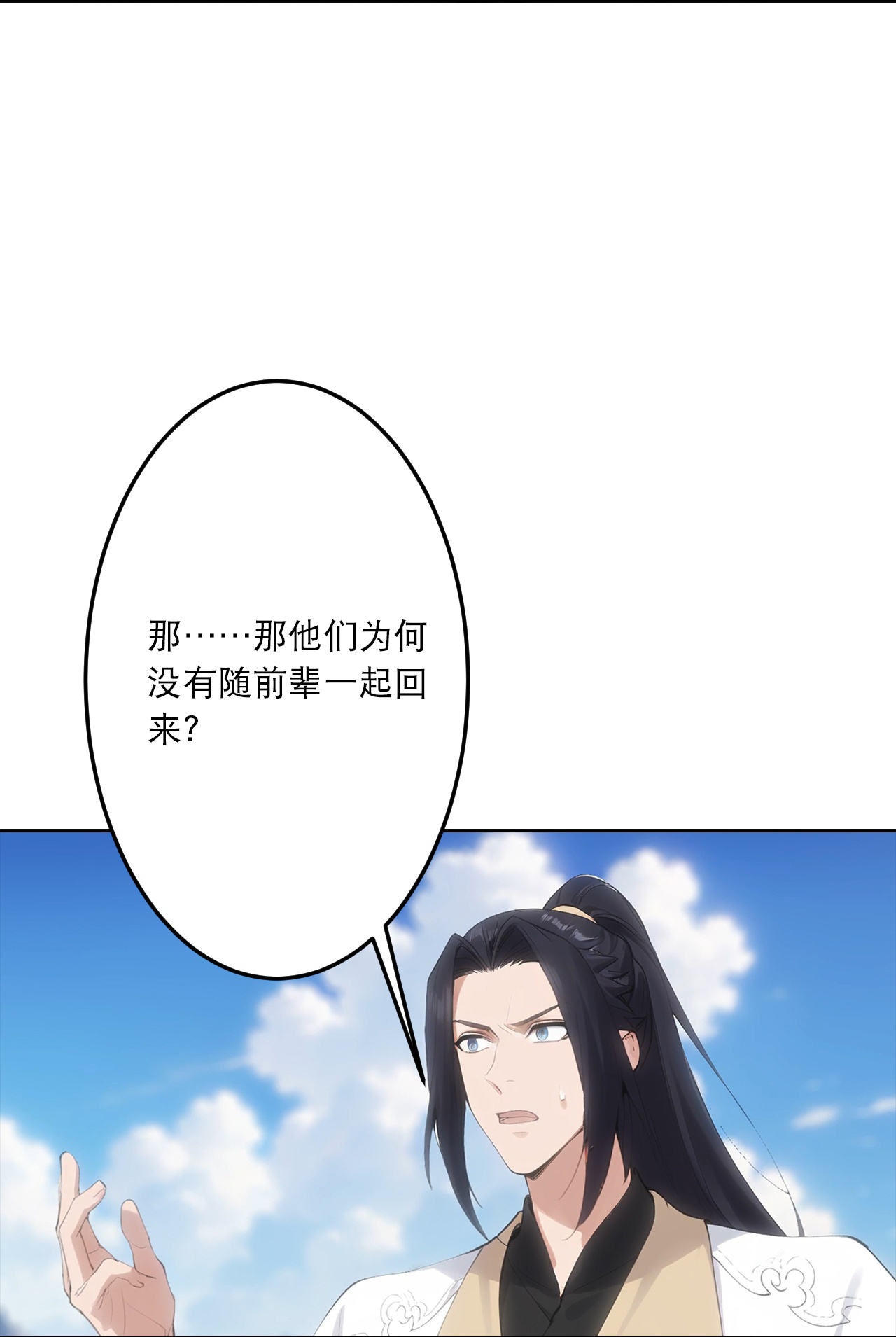 逆天邪神 - 第757话 我的家人？？ - 第10张图