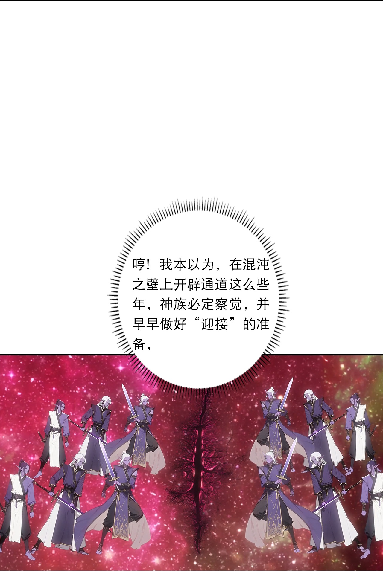 逆天邪神 - 第757话 我的家人？？ - 第11张图