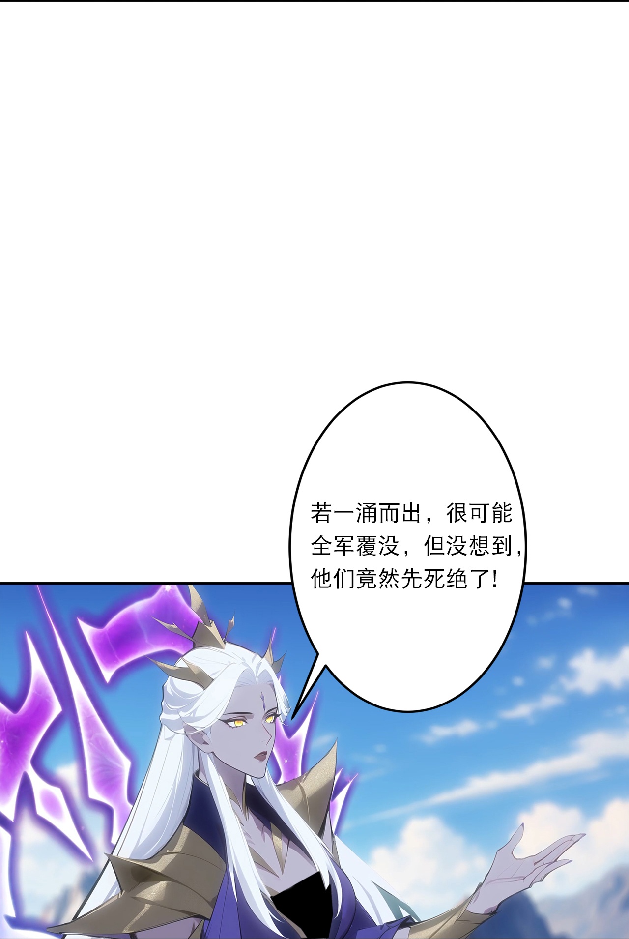 逆天邪神 - 第757话 我的家人？？ - 第12张图