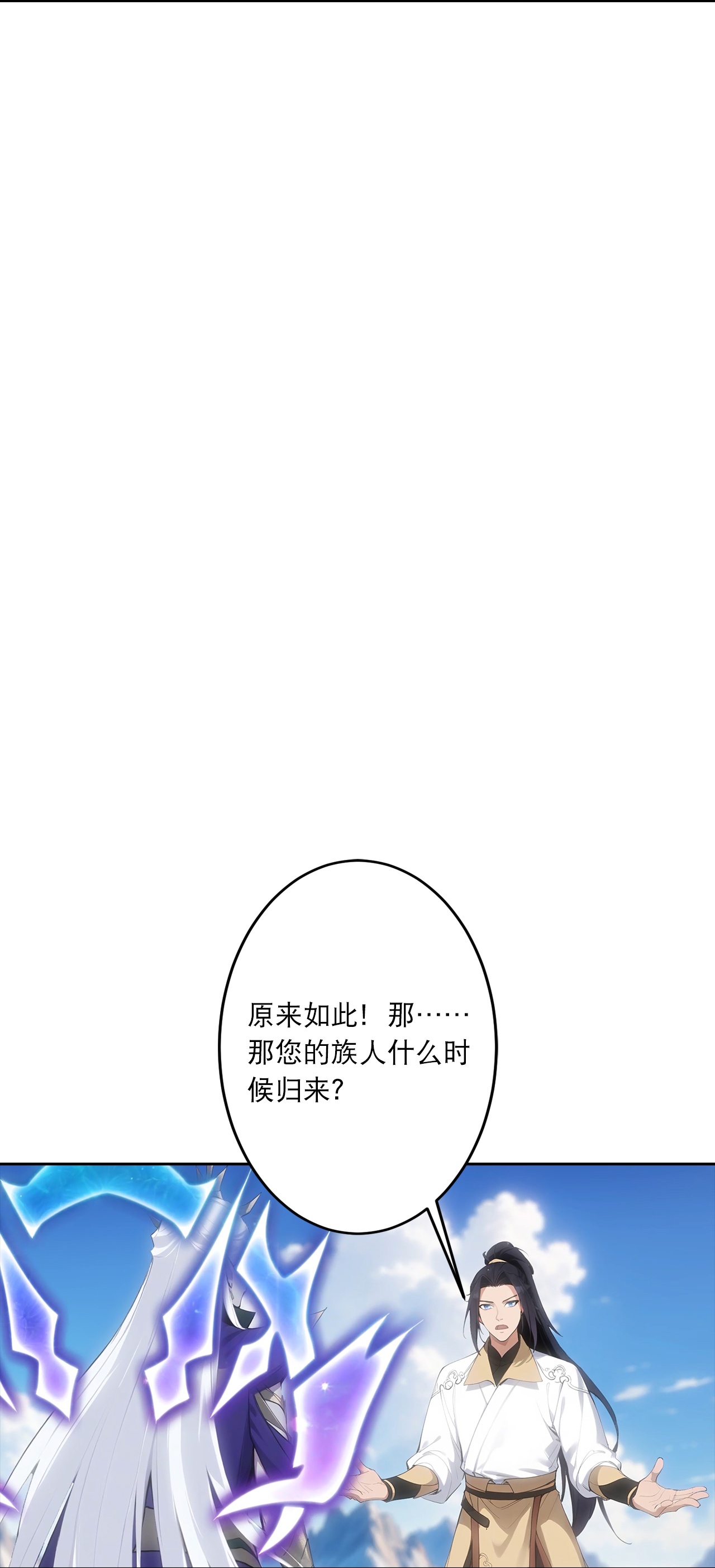 逆天邪神 - 第757话 我的家人？？ - 第13张图