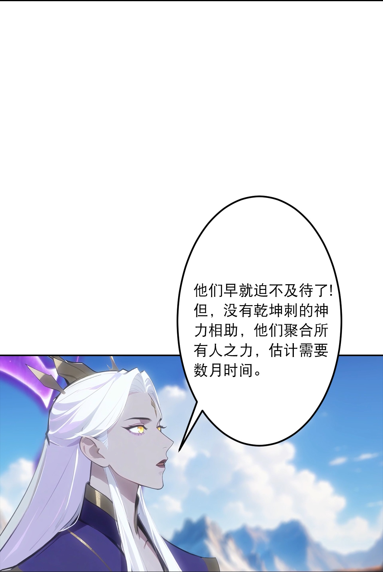 逆天邪神 - 第757话 我的家人？？ - 第14张图