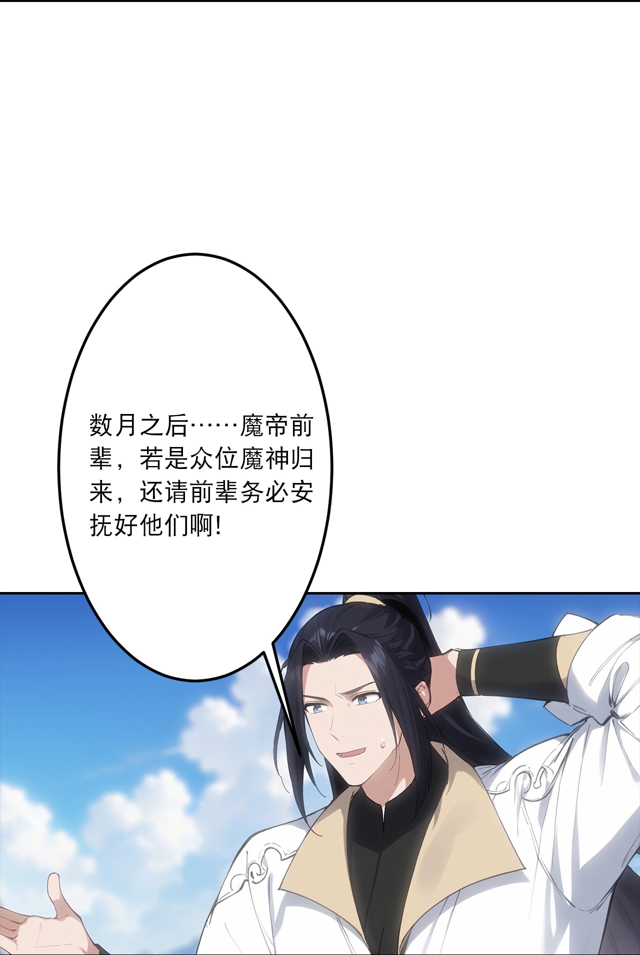 逆天邪神 - 第757话 我的家人？？ - 第15张图