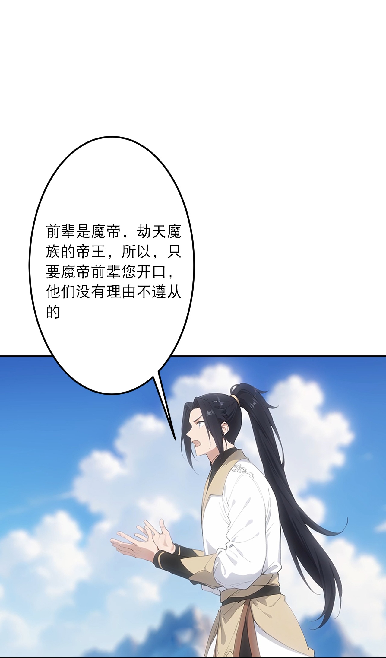 逆天邪神 - 第757话 我的家人？？ - 第17张图