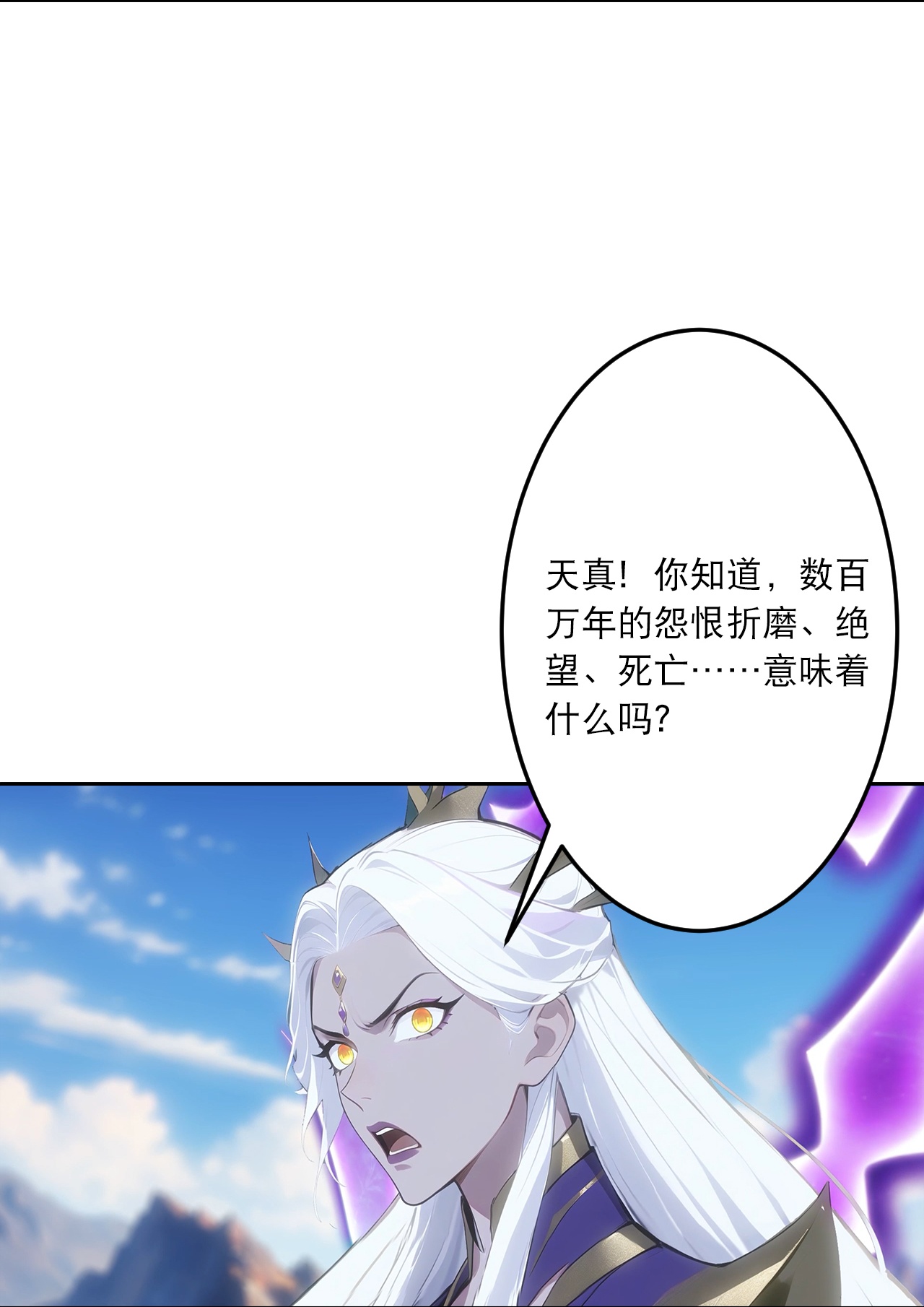 逆天邪神 - 第757话 我的家人？？ - 第18张图