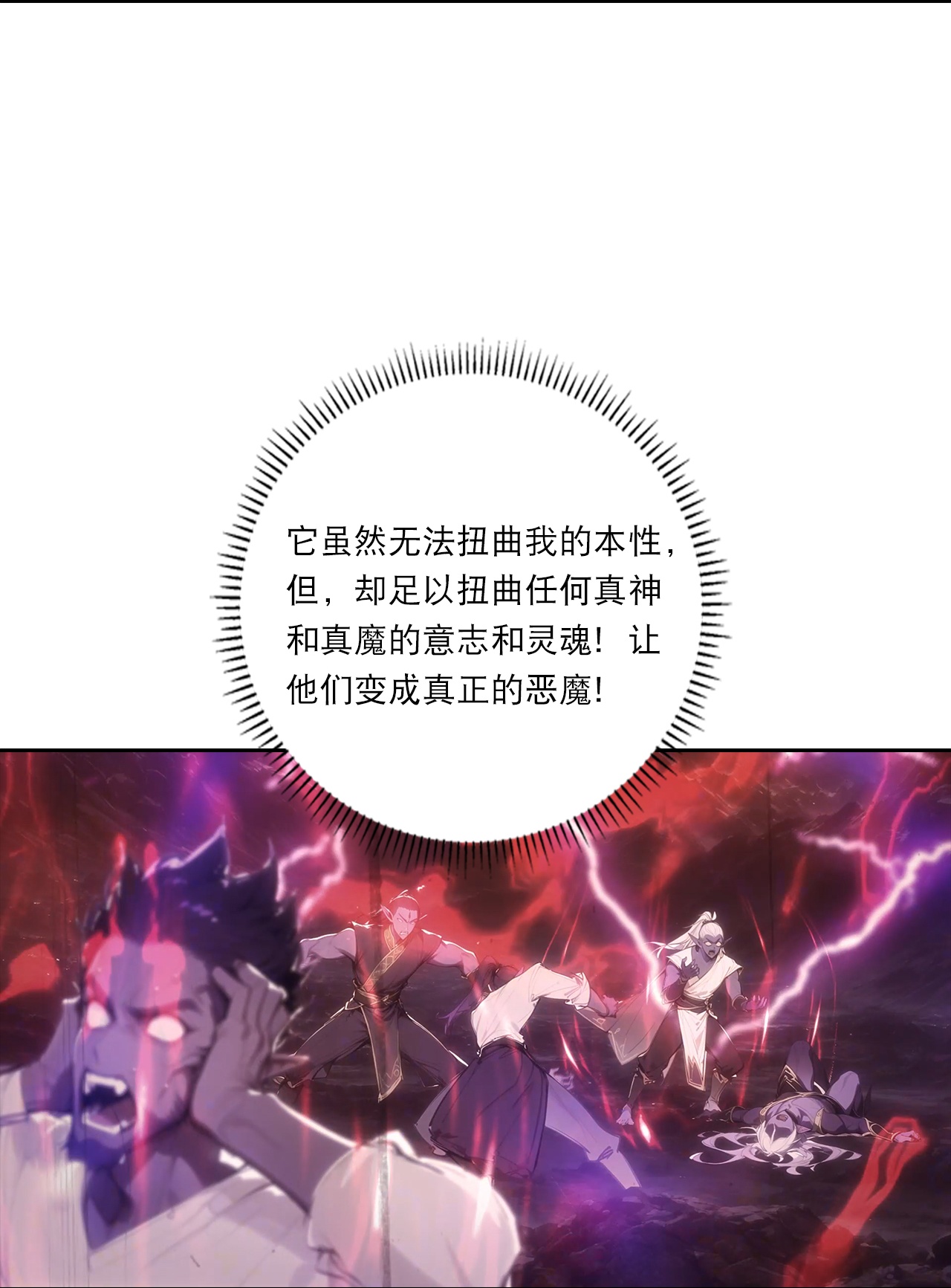 逆天邪神 - 第757话 我的家人？？ - 第19张图