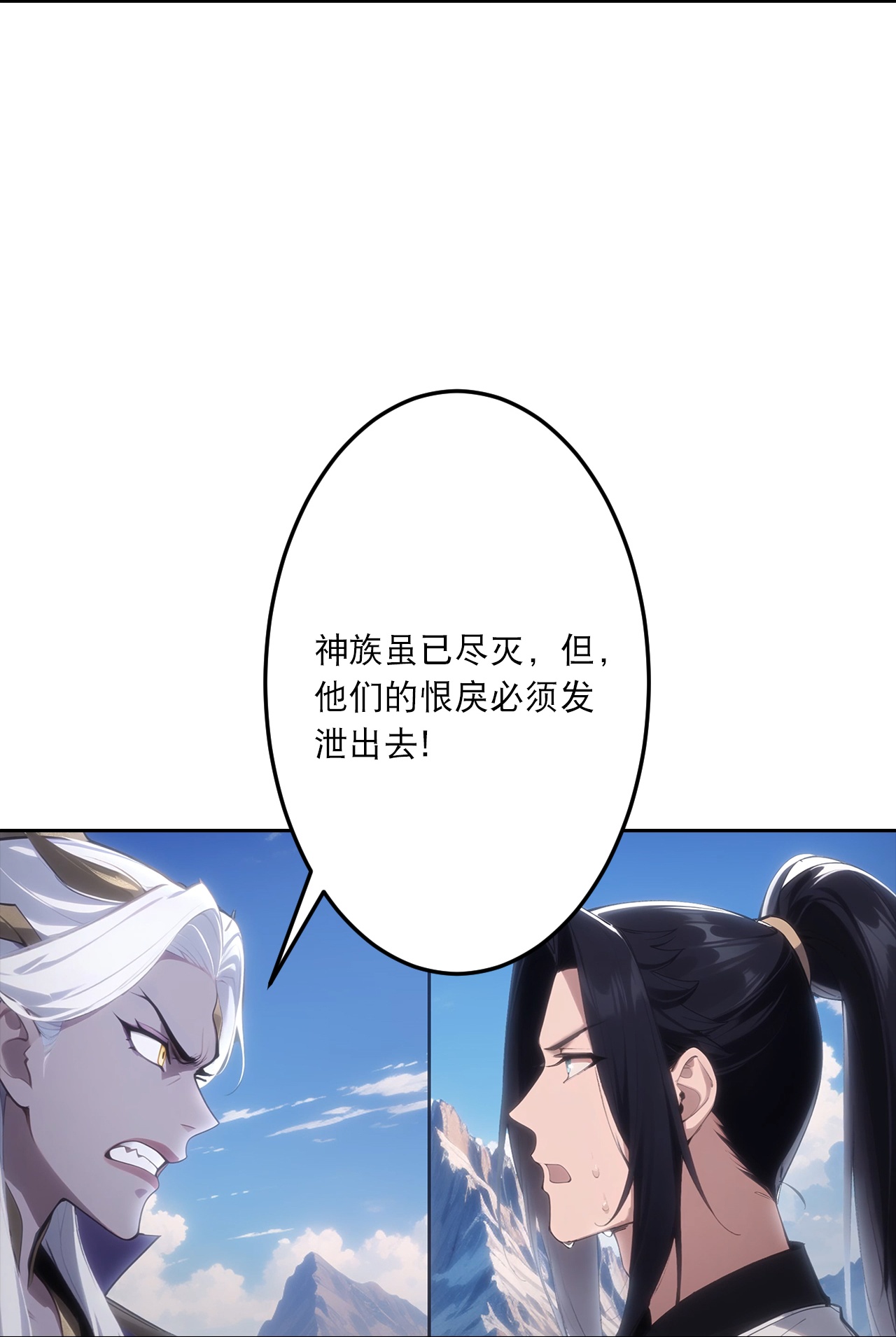 逆天邪神 - 第757话 我的家人？？ - 第20张图