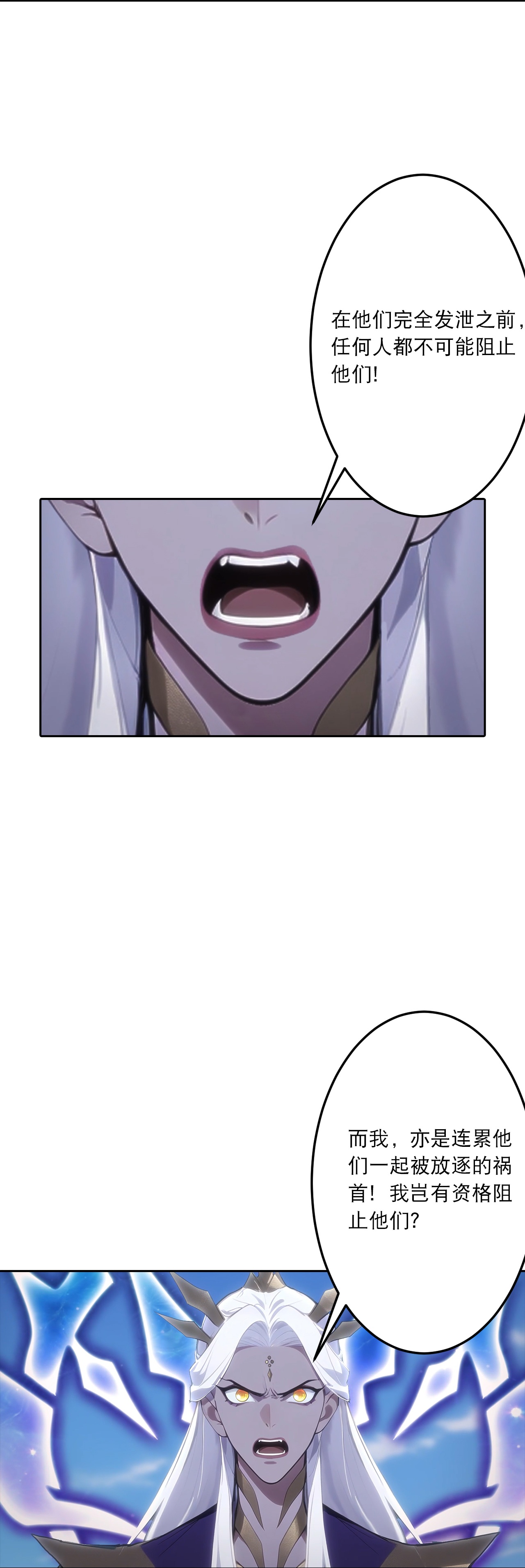逆天邪神 - 第757话 我的家人？？ - 第21张图
