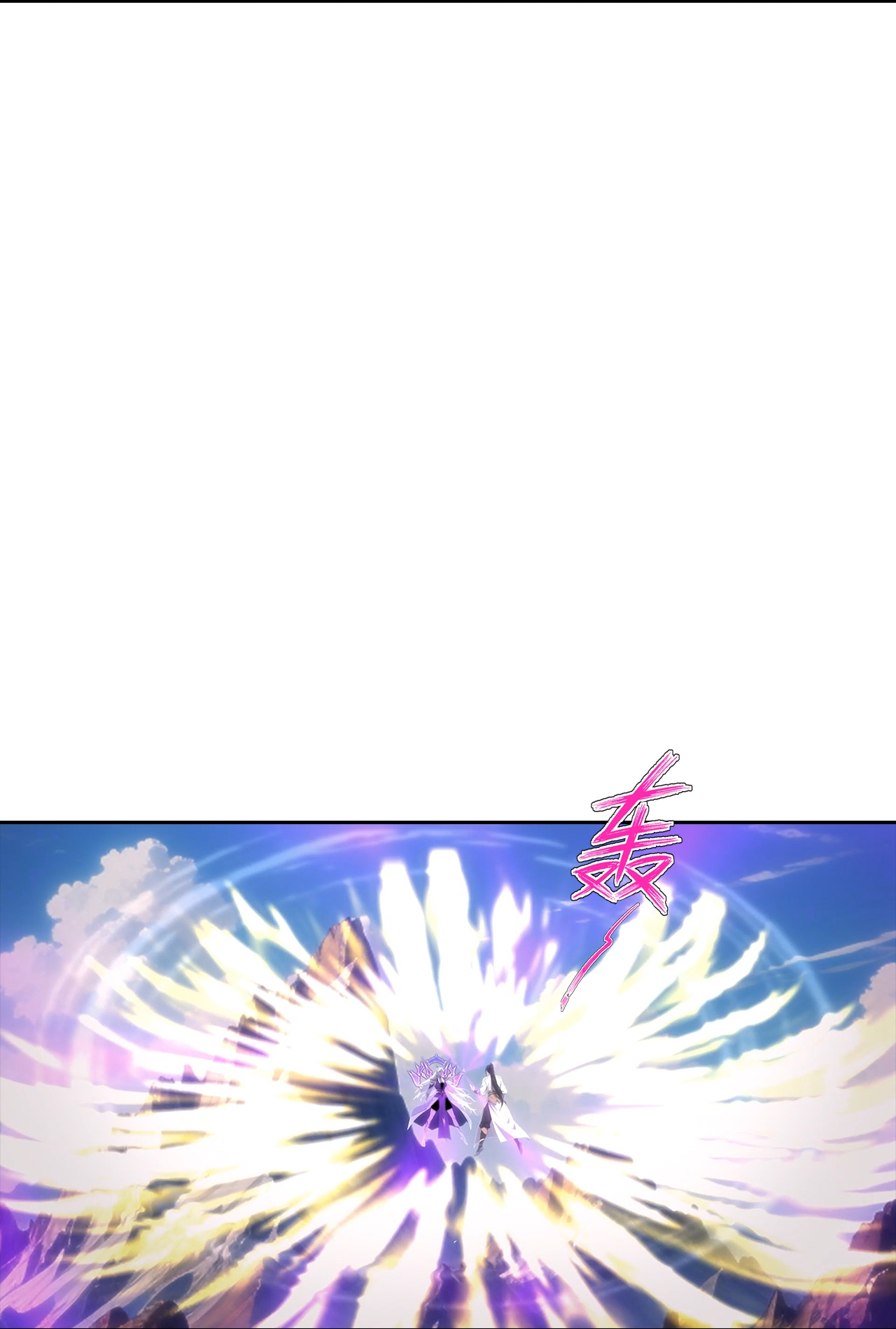 逆天邪神 - 第757话 我的家人？？ - 第23张图