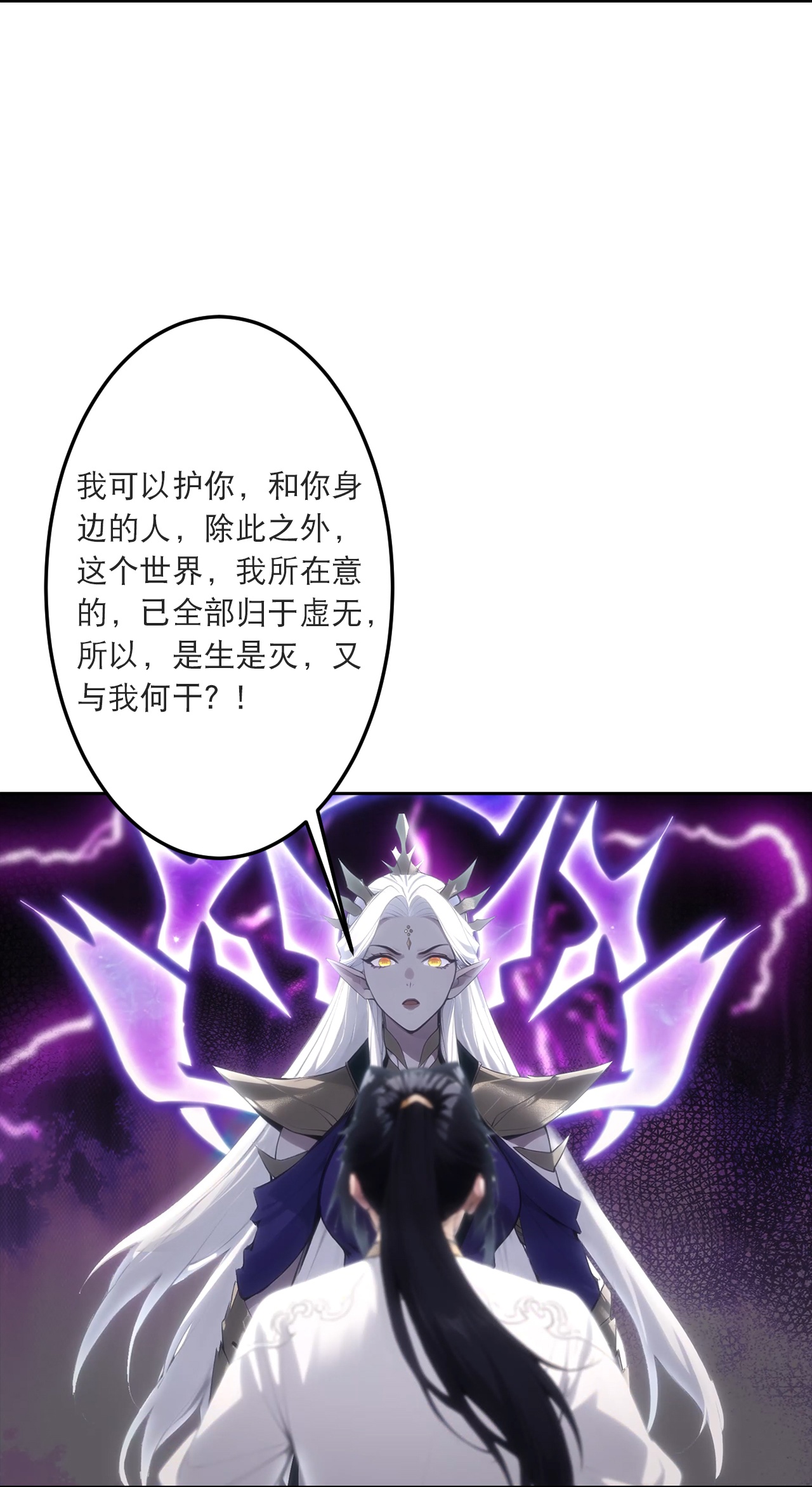 逆天邪神 - 第757话 我的家人？？ - 第24张图