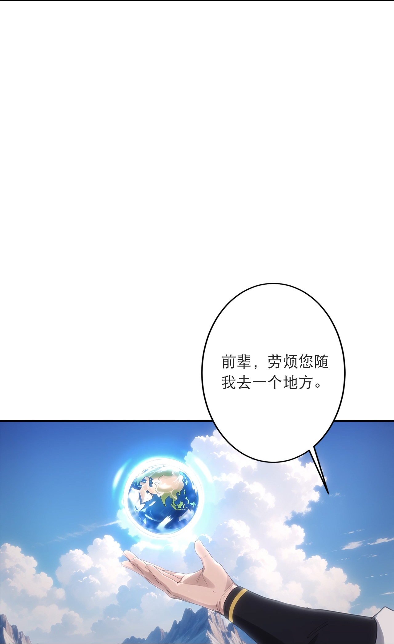 逆天邪神 - 第757话 我的家人？？ - 第27张图