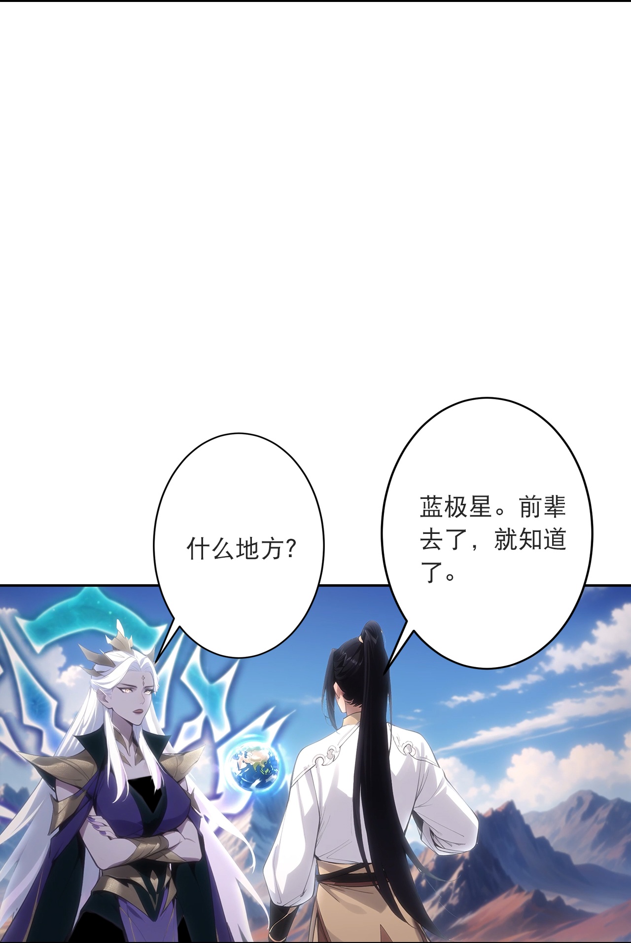 逆天邪神 - 第757话 我的家人？？ - 第28张图