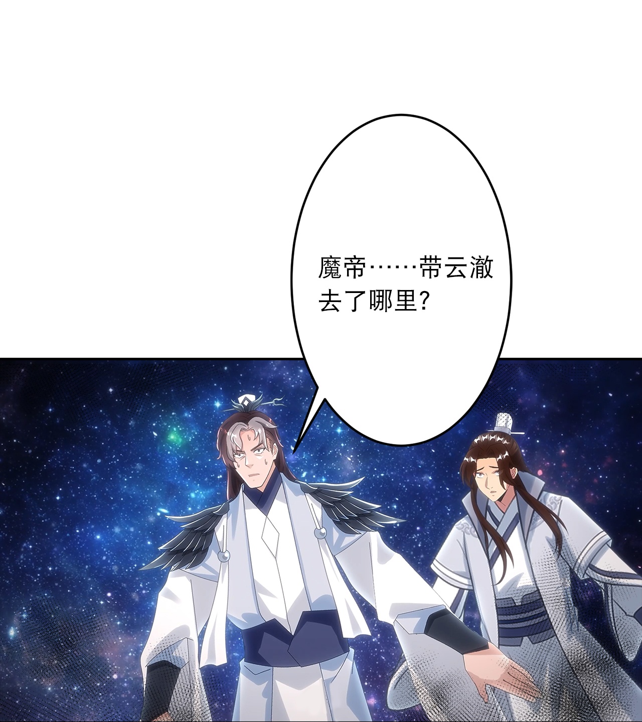 逆天邪神 - 第757话 我的家人？？ - 第32张图