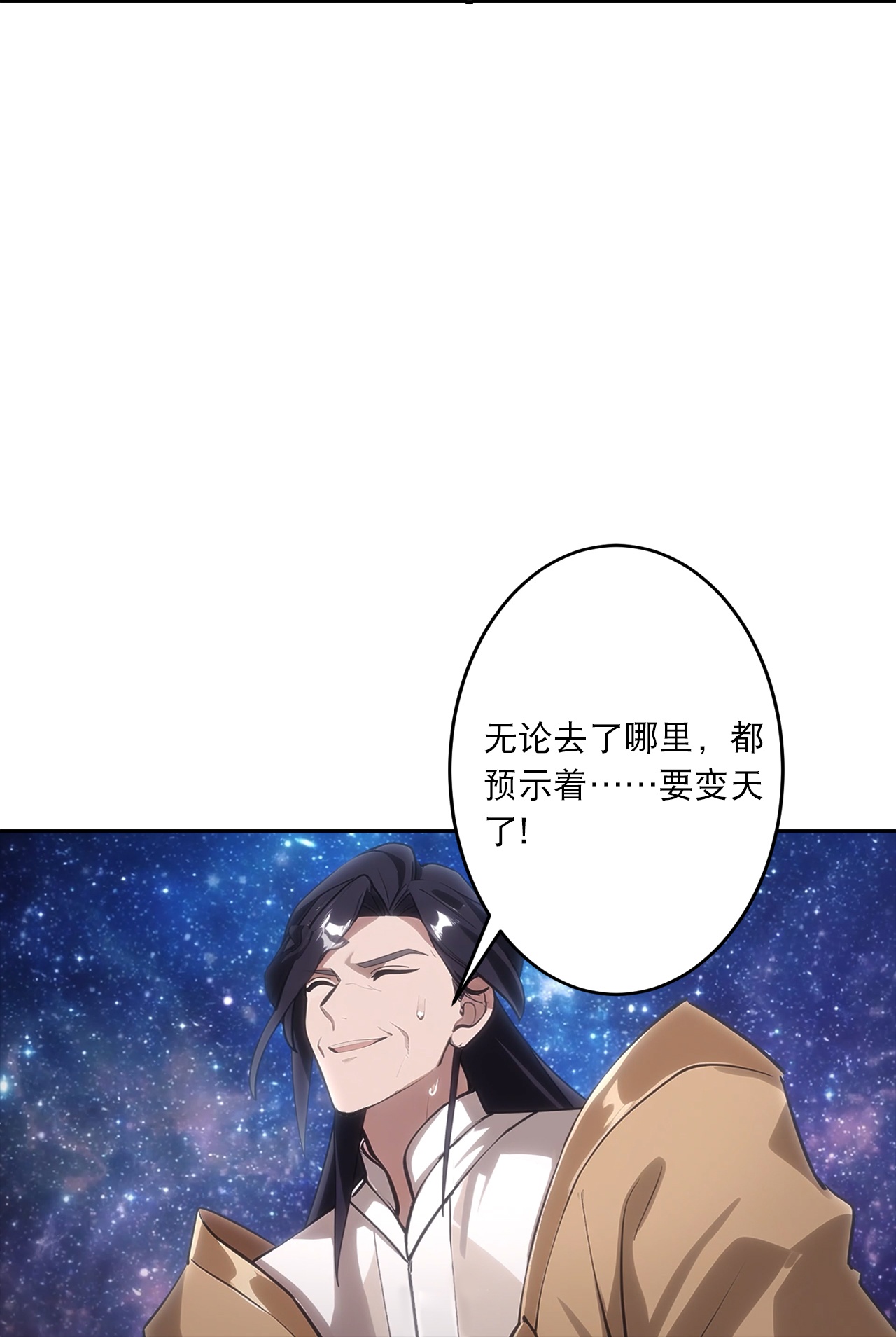 逆天邪神 - 第757话 我的家人？？ - 第33张图