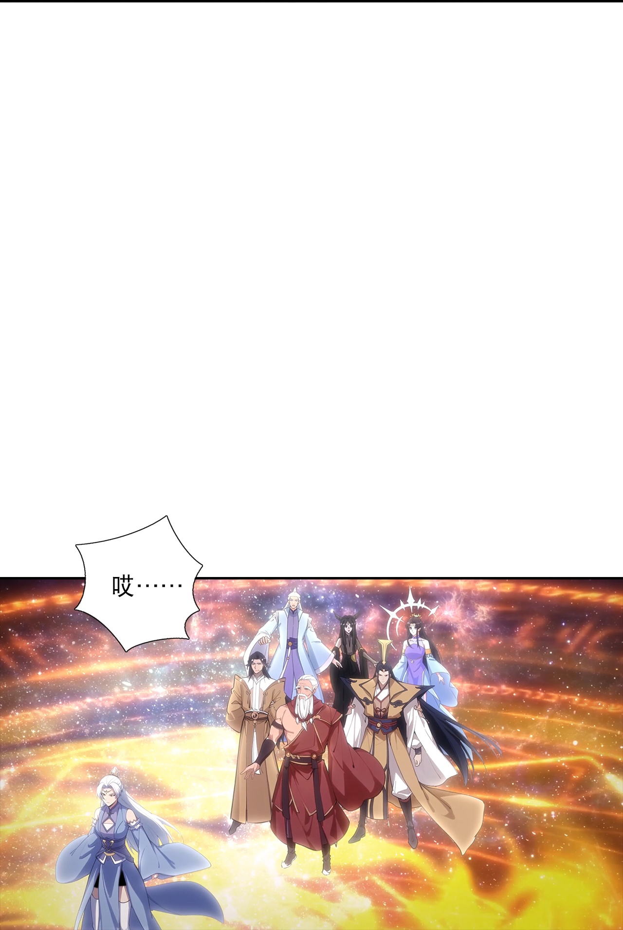 逆天邪神 - 第757话 我的家人？？ - 第34张图