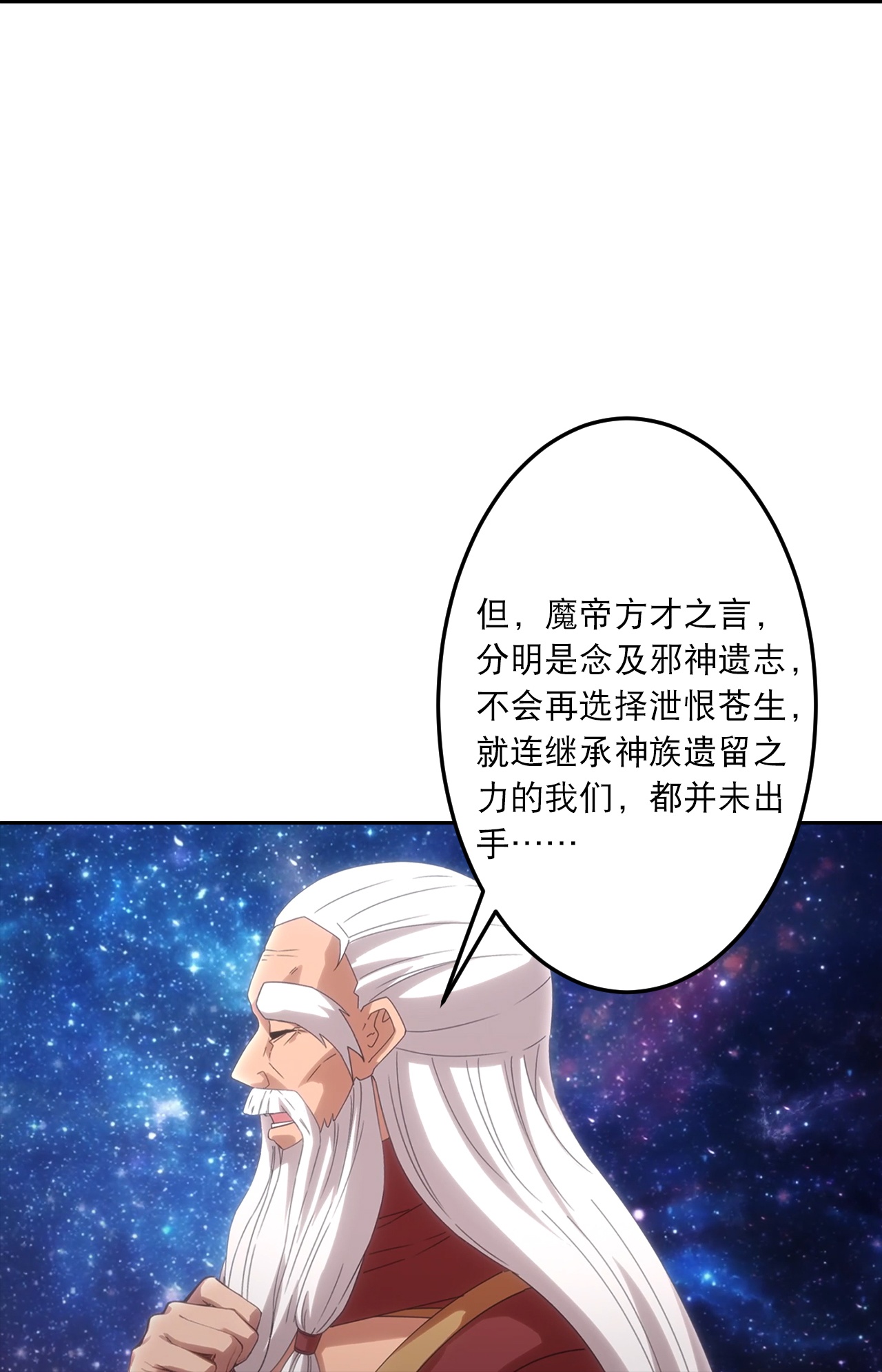 逆天邪神 - 第757话 我的家人？？ - 第37张图