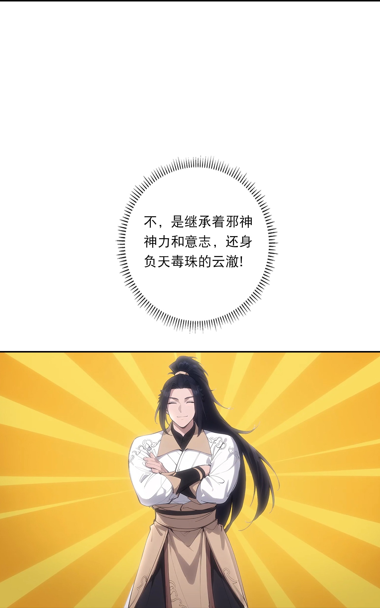 逆天邪神 - 第757话 我的家人？？ - 第41张图