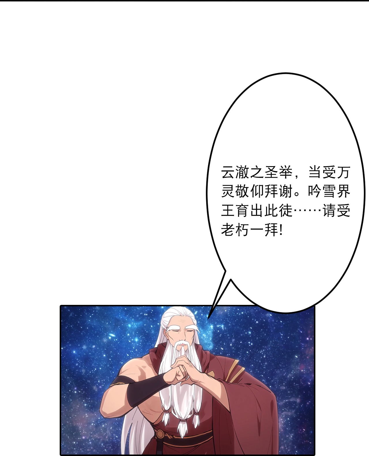 逆天邪神 - 第757话 我的家人？？ - 第45张图