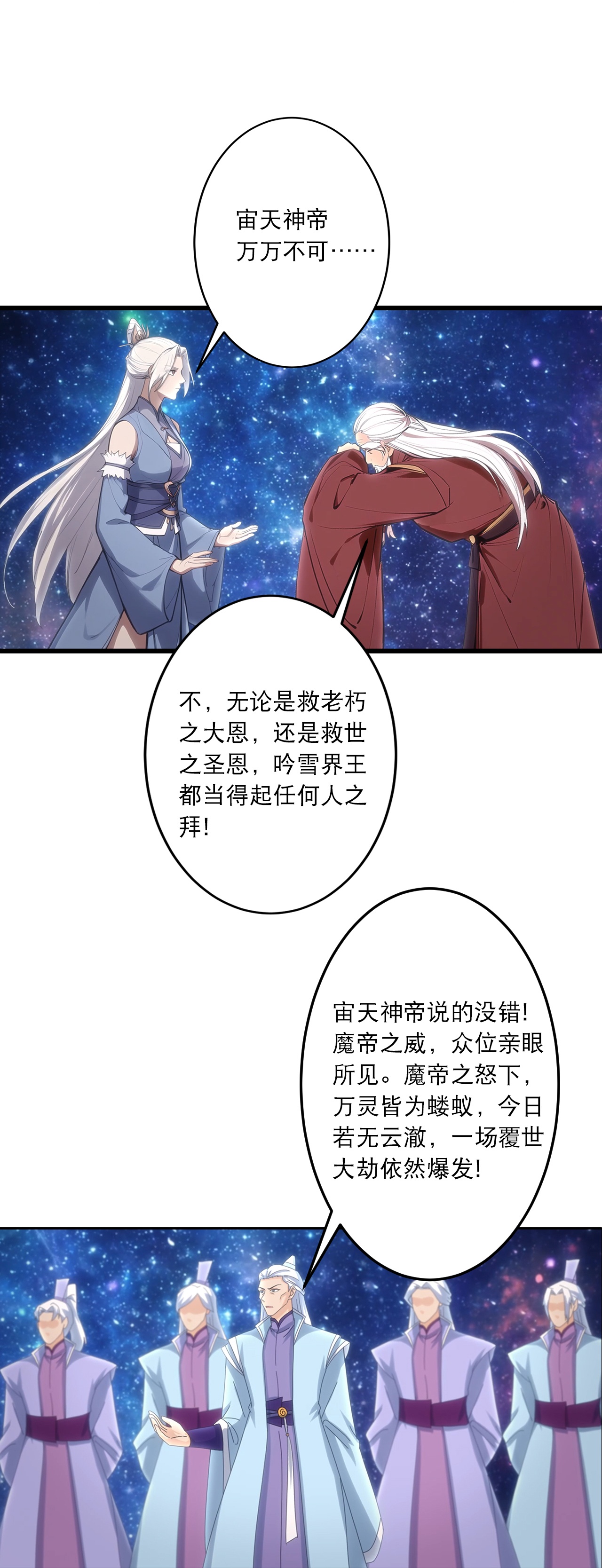 逆天邪神 - 第757话 我的家人？？ - 第46张图