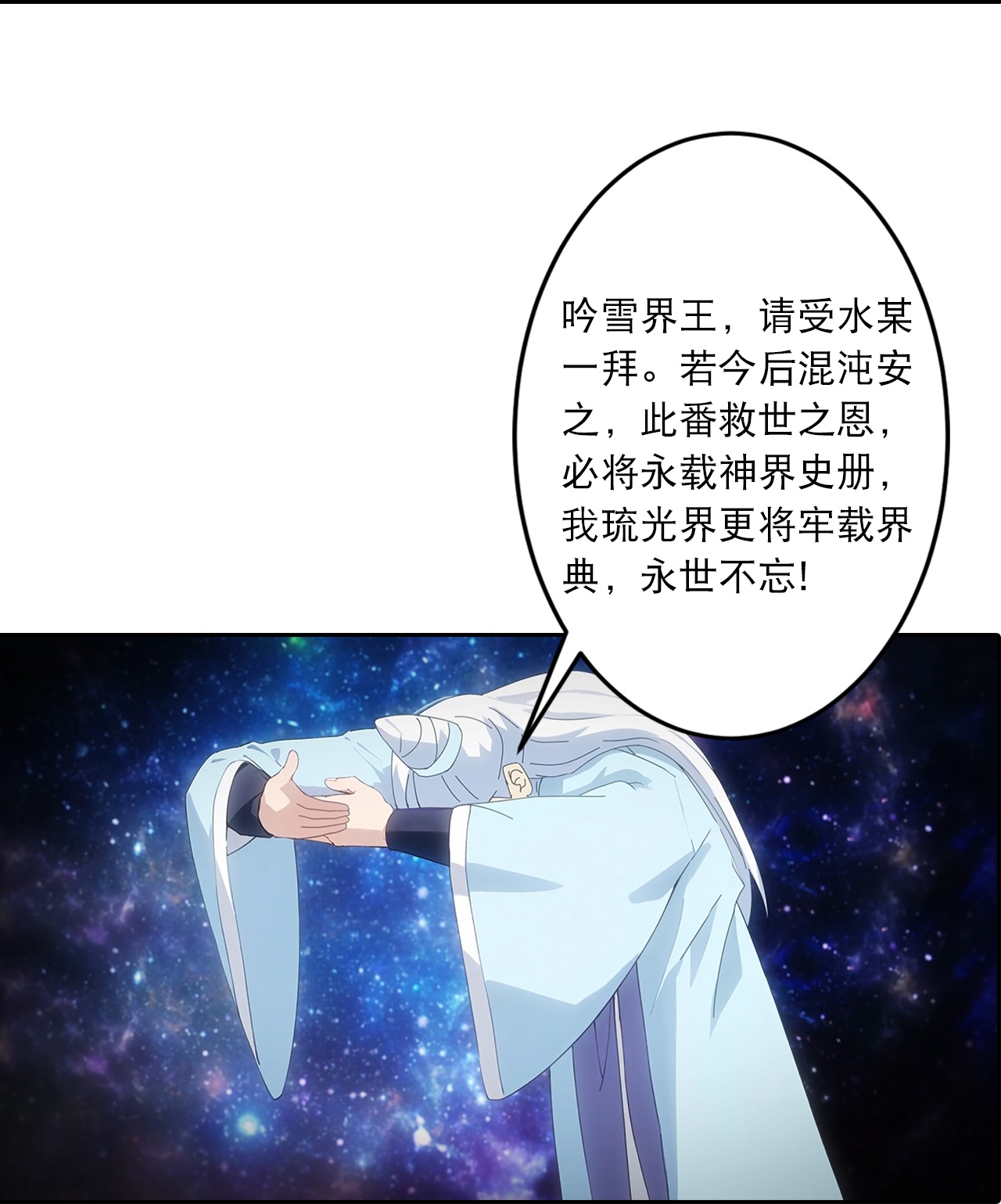 逆天邪神 - 第757话 我的家人？？ - 第47张图