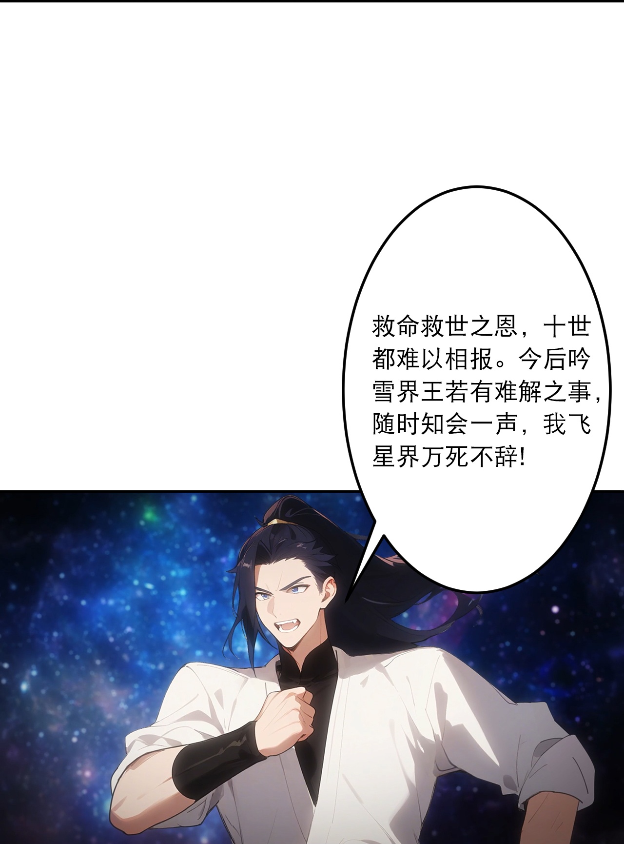 逆天邪神 - 第757话 我的家人？？ - 第49张图