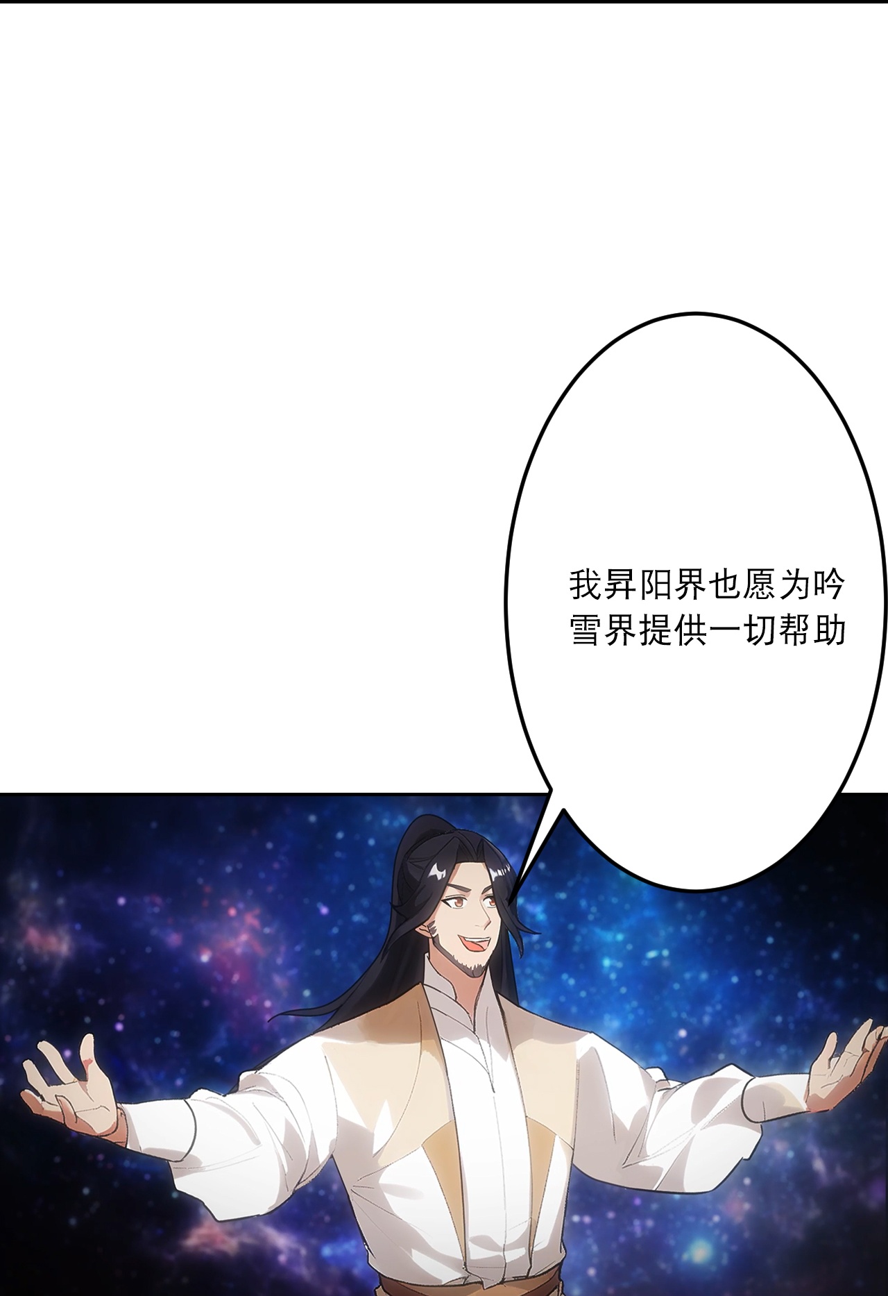 逆天邪神 - 第757话 我的家人？？ - 第50张图