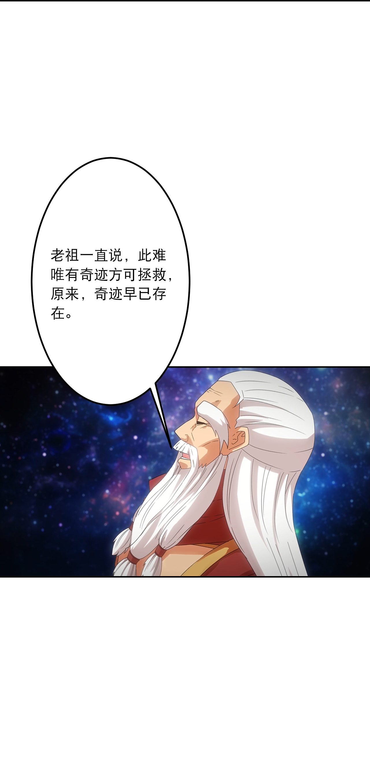 逆天邪神 - 第757话 我的家人？？ - 第52张图