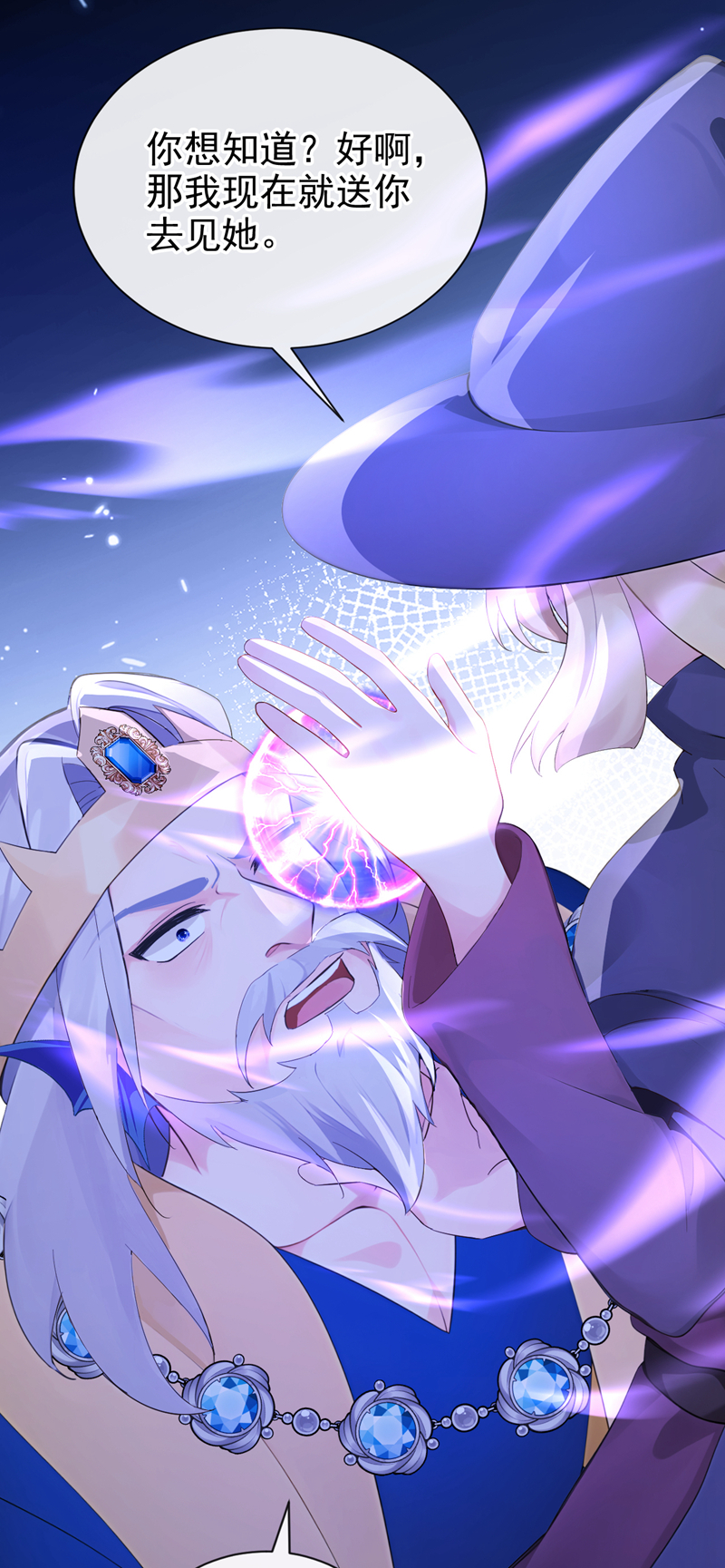 快穿系统：反派大佬不好惹