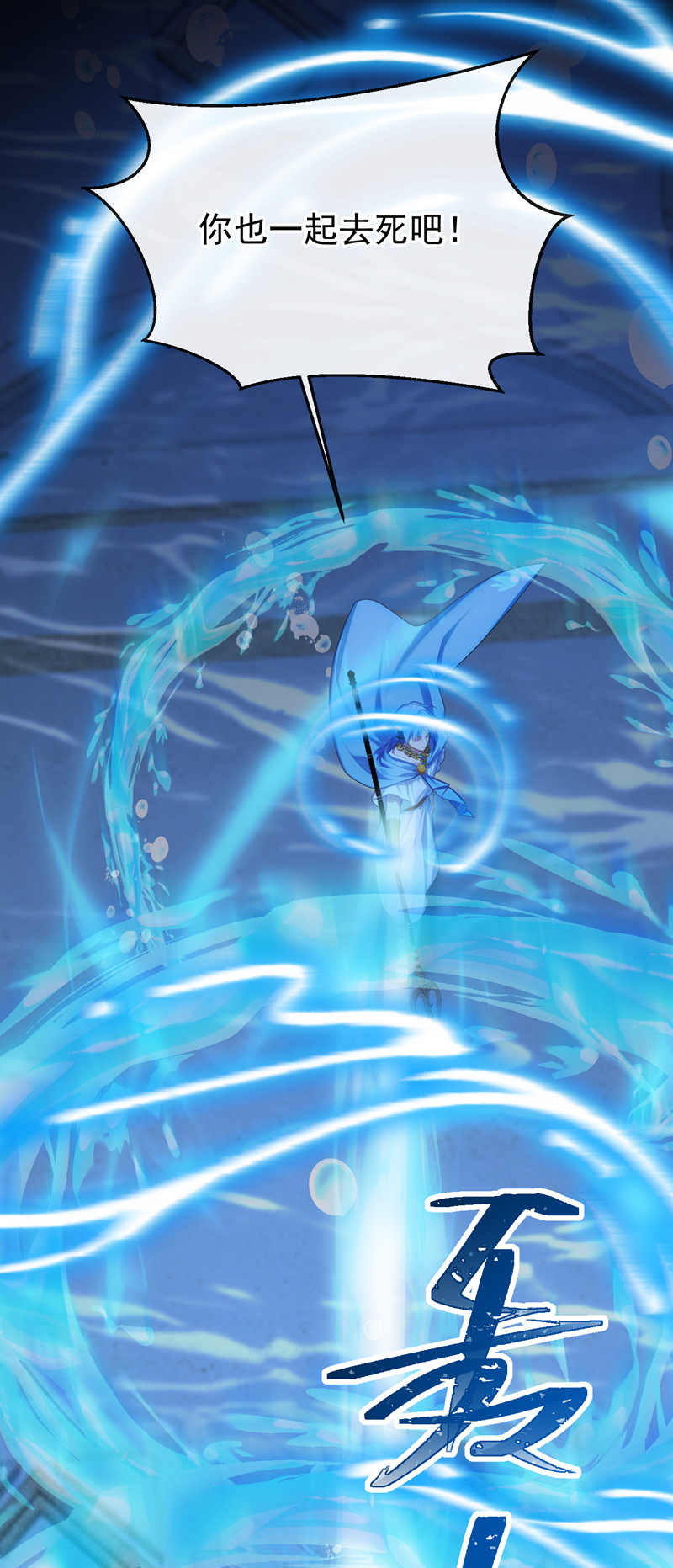 快穿系统：反派大佬不好惹