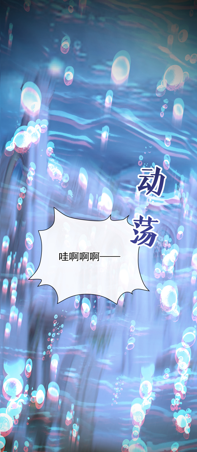 快穿系统：反派大佬不好惹