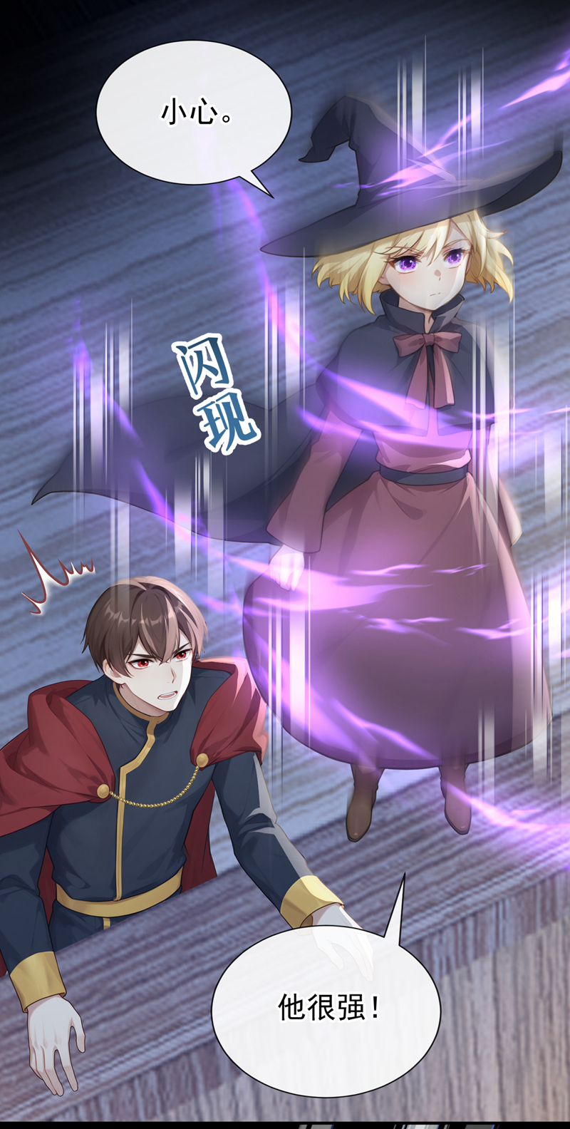 快穿系统：反派大佬不好惹