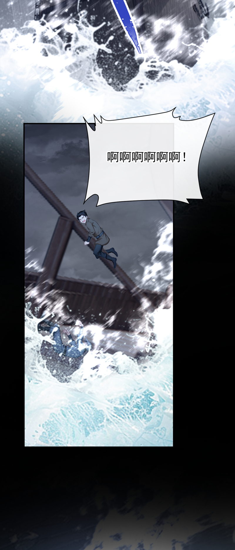 快穿系统：反派大佬不好惹