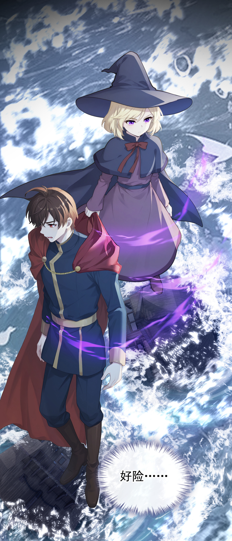 快穿系统：反派大佬不好惹