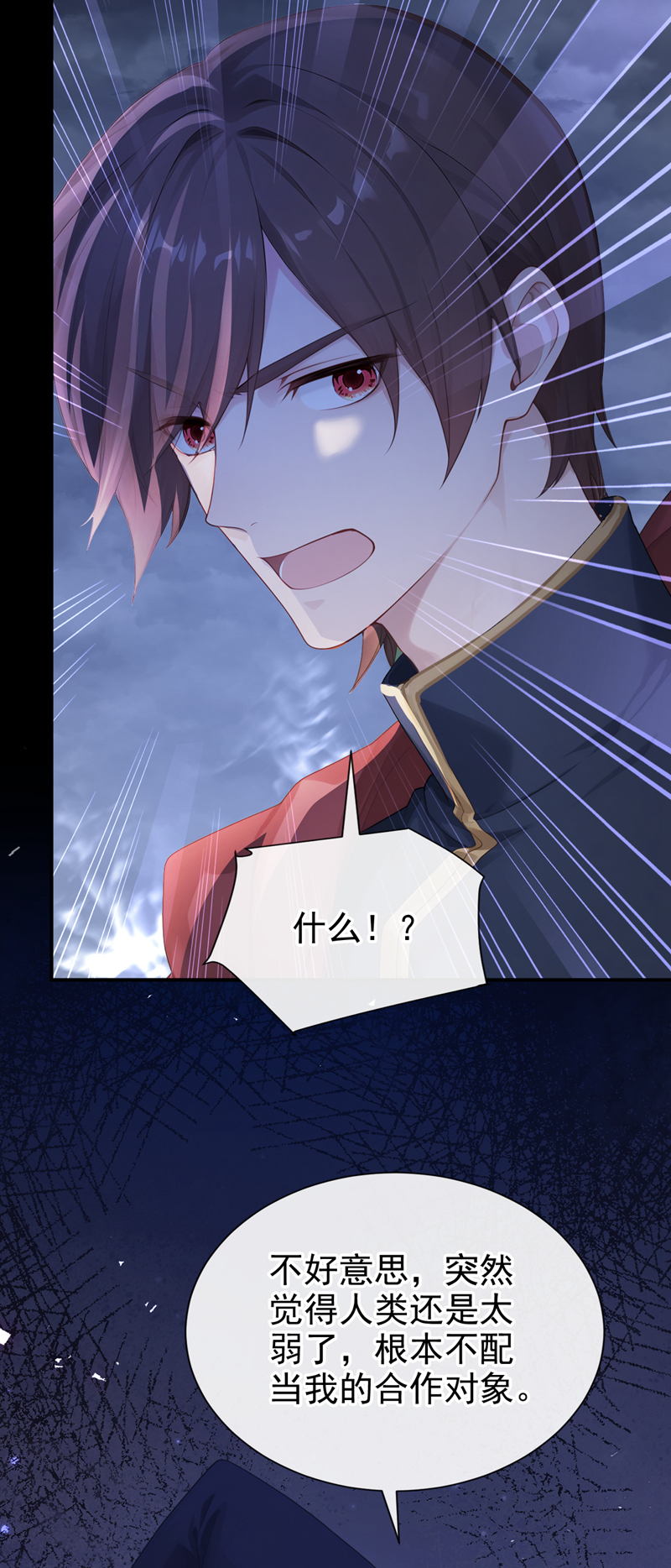 快穿系统：反派大佬不好惹